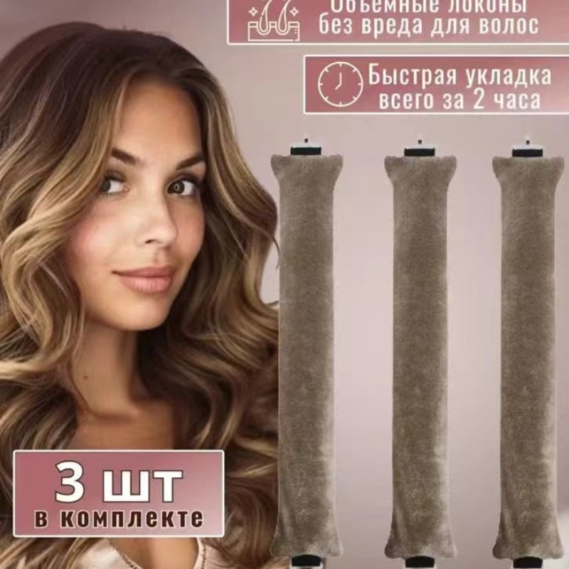 Thickened Heatless Curlers 3 P - Sleeping Pack Overnight 评论和价格